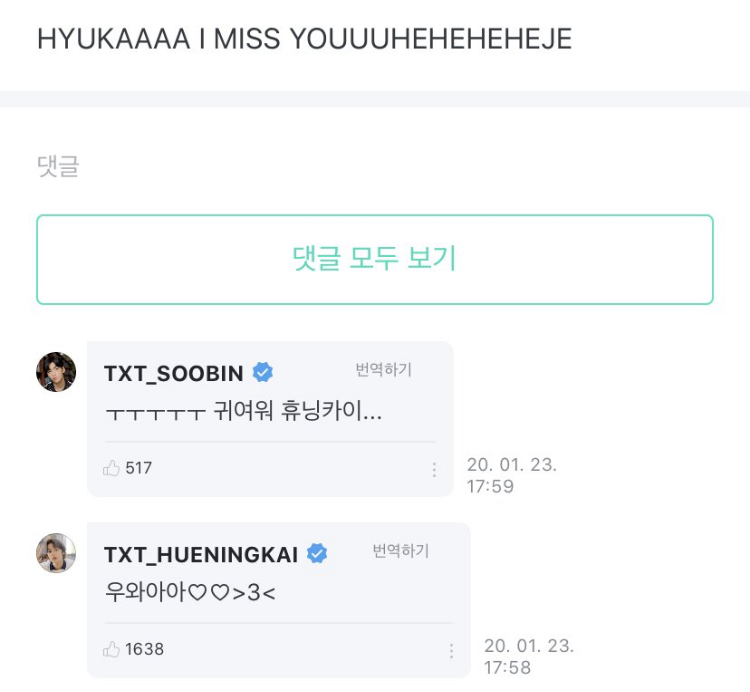 위버스를 덕질용으로 사용하는 아이돌 | 인스티즈