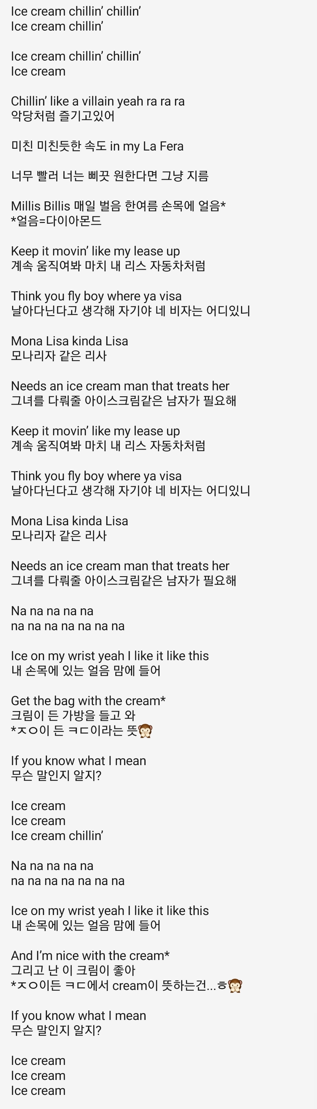 블핑 아이스크림 해석 들고왔는데 은근 야함....ㅎ | 인스티즈