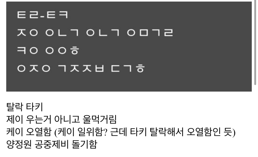 아이랜드 스포 왔는데 해석 ㅋㅋㅋㅋㅋㅋㅋㅋㅋ(ㅅㅍ) | 인스티즈