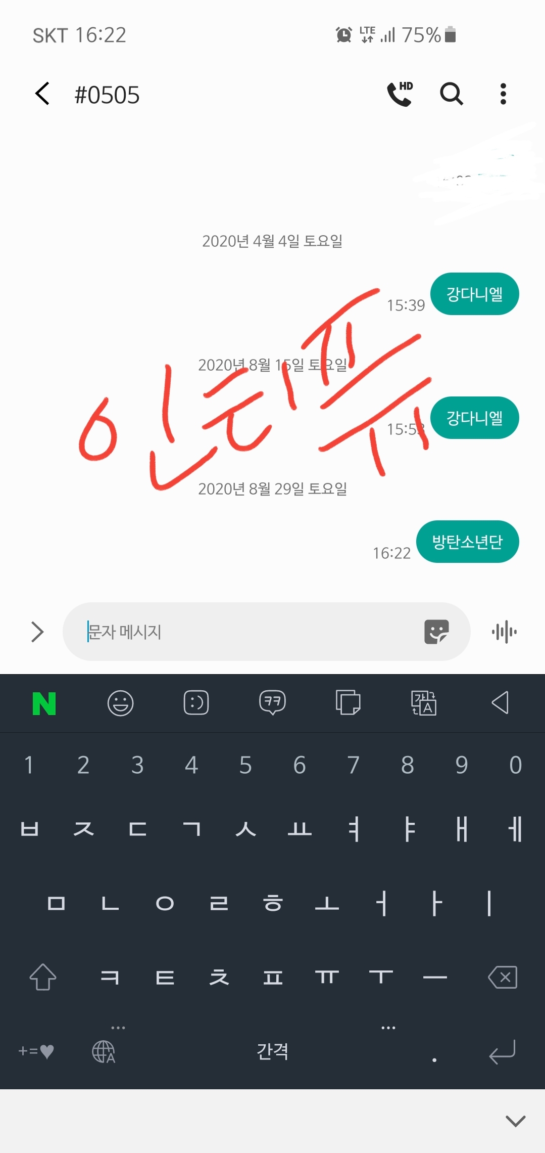 퓨 방탄분들 투표했어요💘💘💘 | 인스티즈
