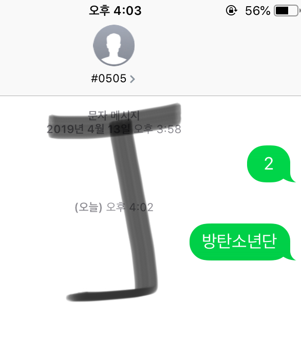 방탄 음중 투표 인증과 함께 | 인스티즈