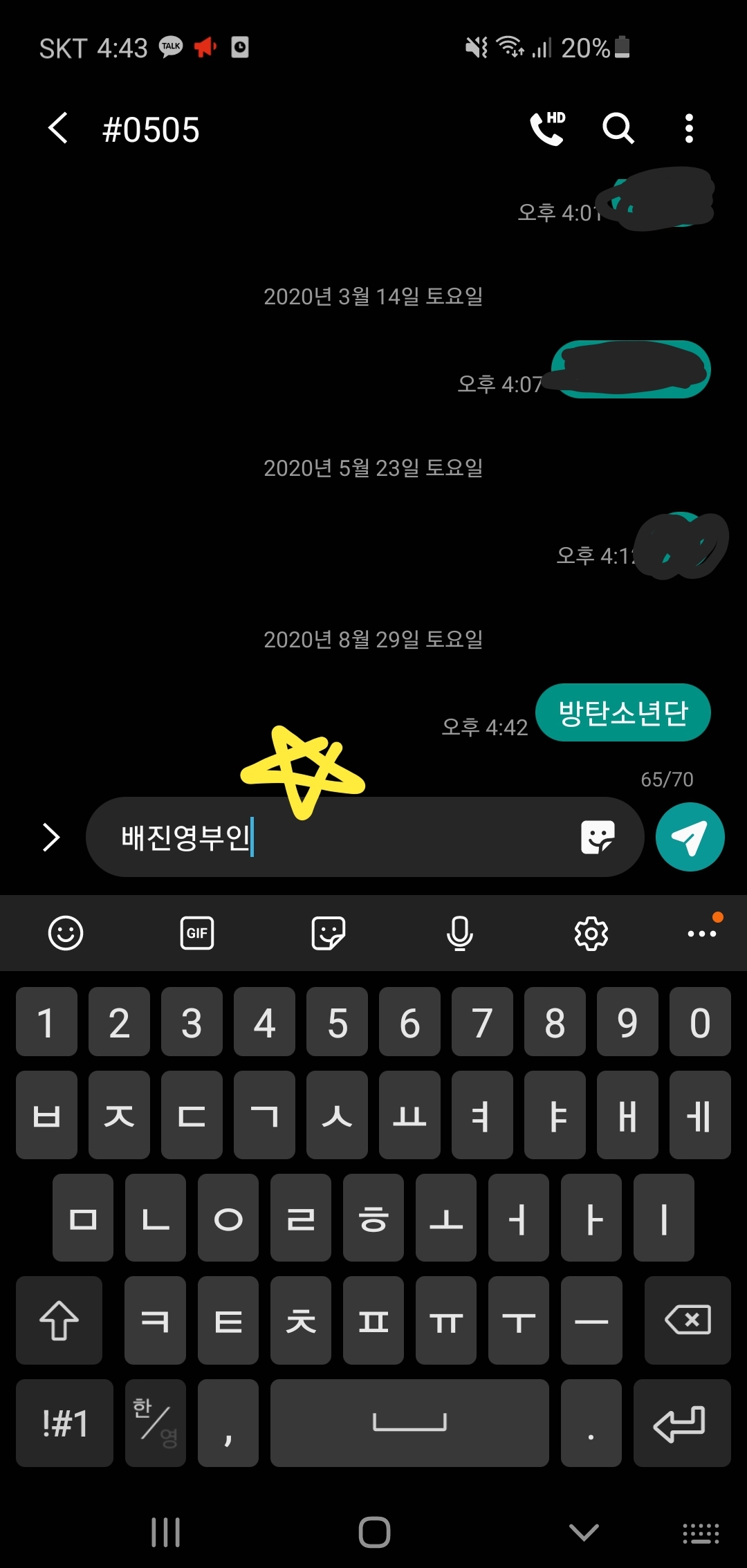 방탄 투표완료✌ | 인스티즈