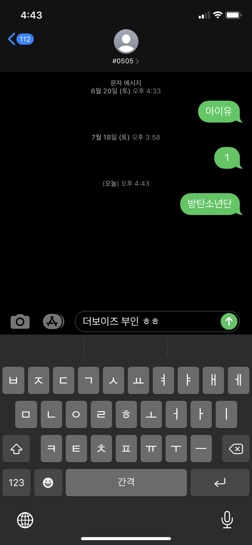 더보이즈 부인 방탄 투표!! | 인스티즈