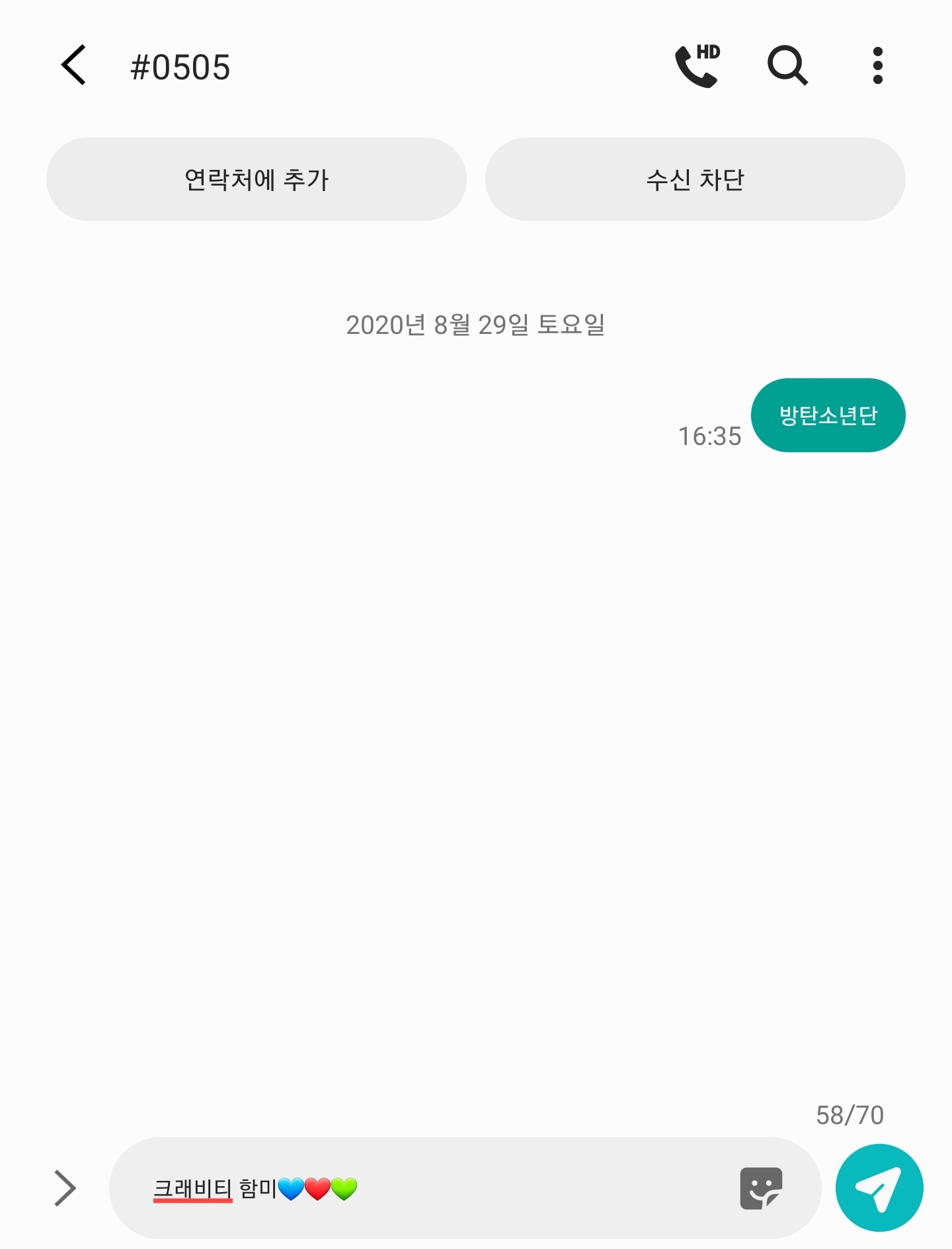 크래비티 부인이자 견주이자 함미 방탄투표 완료💙❤💚 | 인스티즈