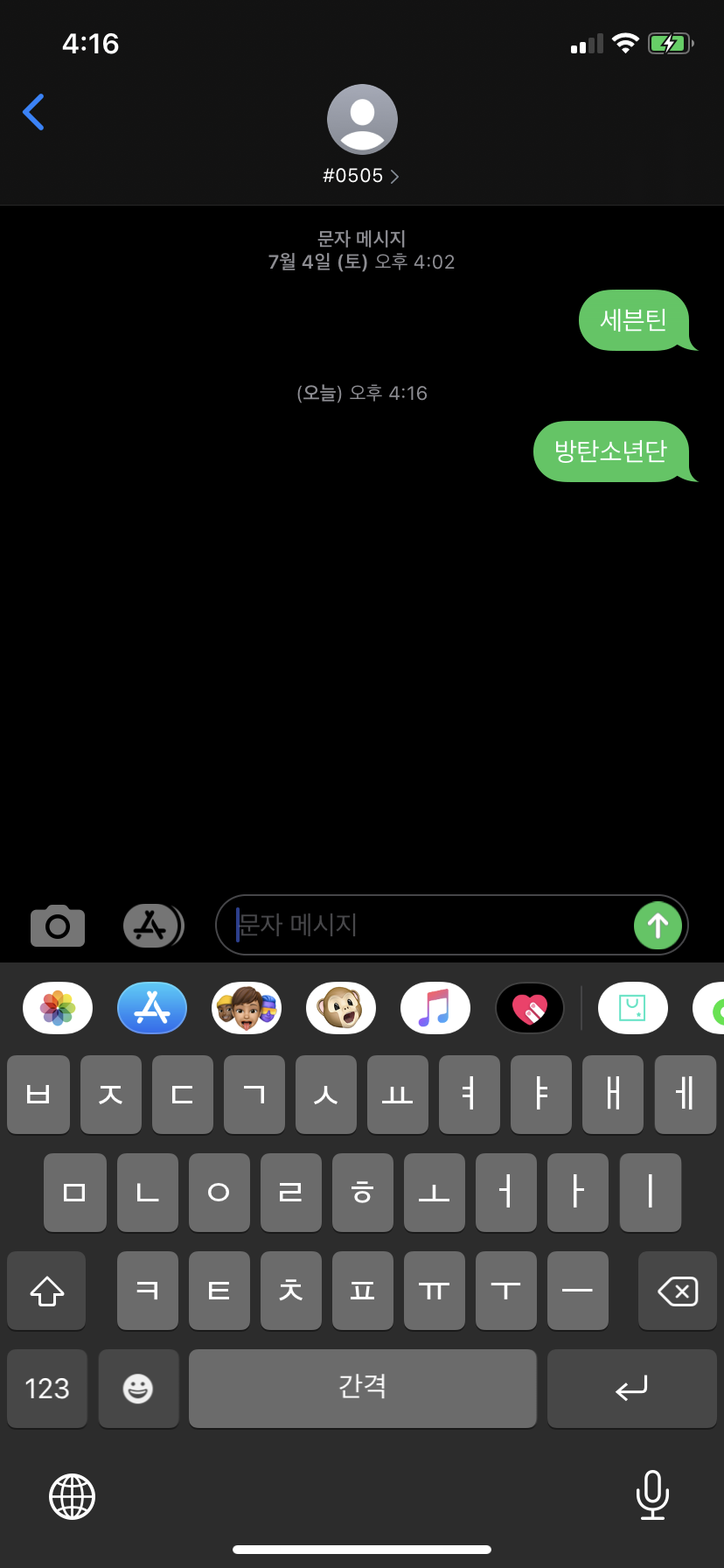 지훈 부인 방탄투표했어요💖💙 | 인스티즈