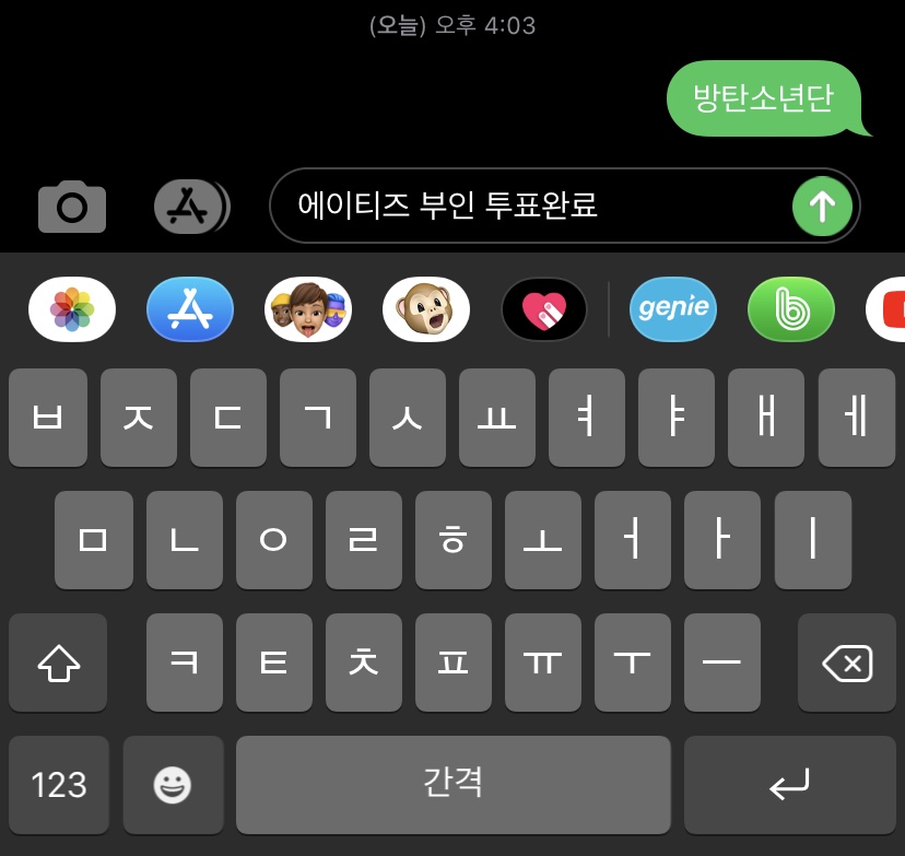 🧡에이티즈 부인이 방탄소년단 분들 문투 했어요🖤 | 인스티즈