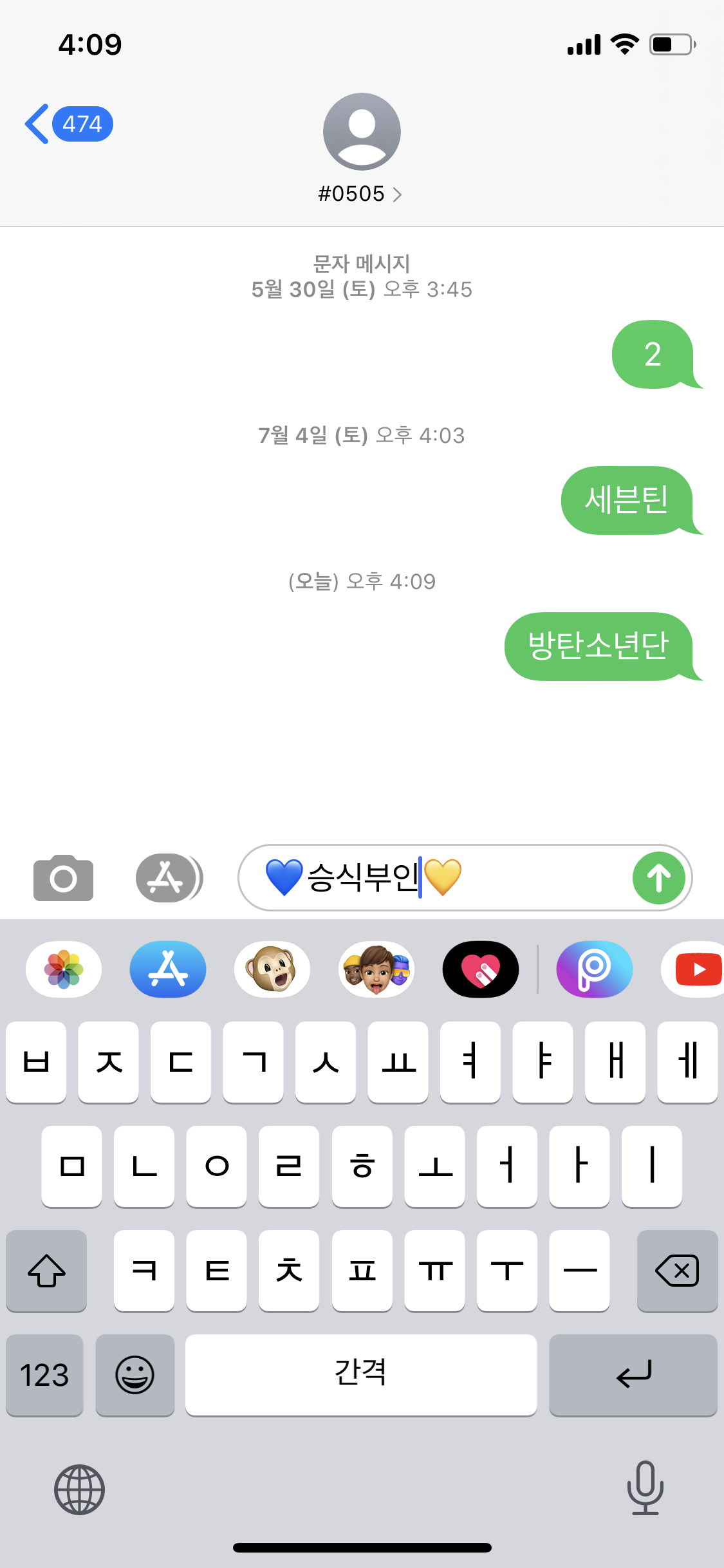 승식부인 방탄분들 투표 완료💙🗝💛😁 | 인스티즈
