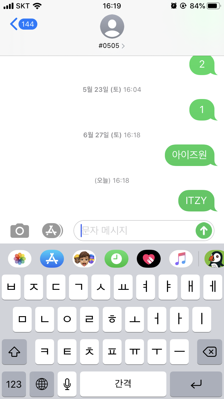 아이즈원 팬 있지 투표했어요 💟 | 인스티즈