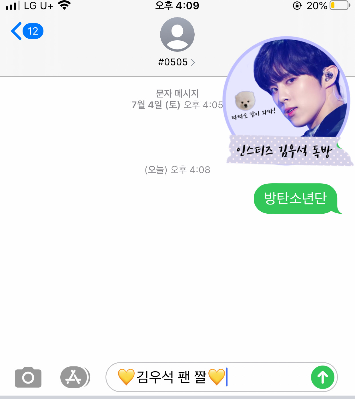 저도 방탄 투표인증💛 | 인스티즈