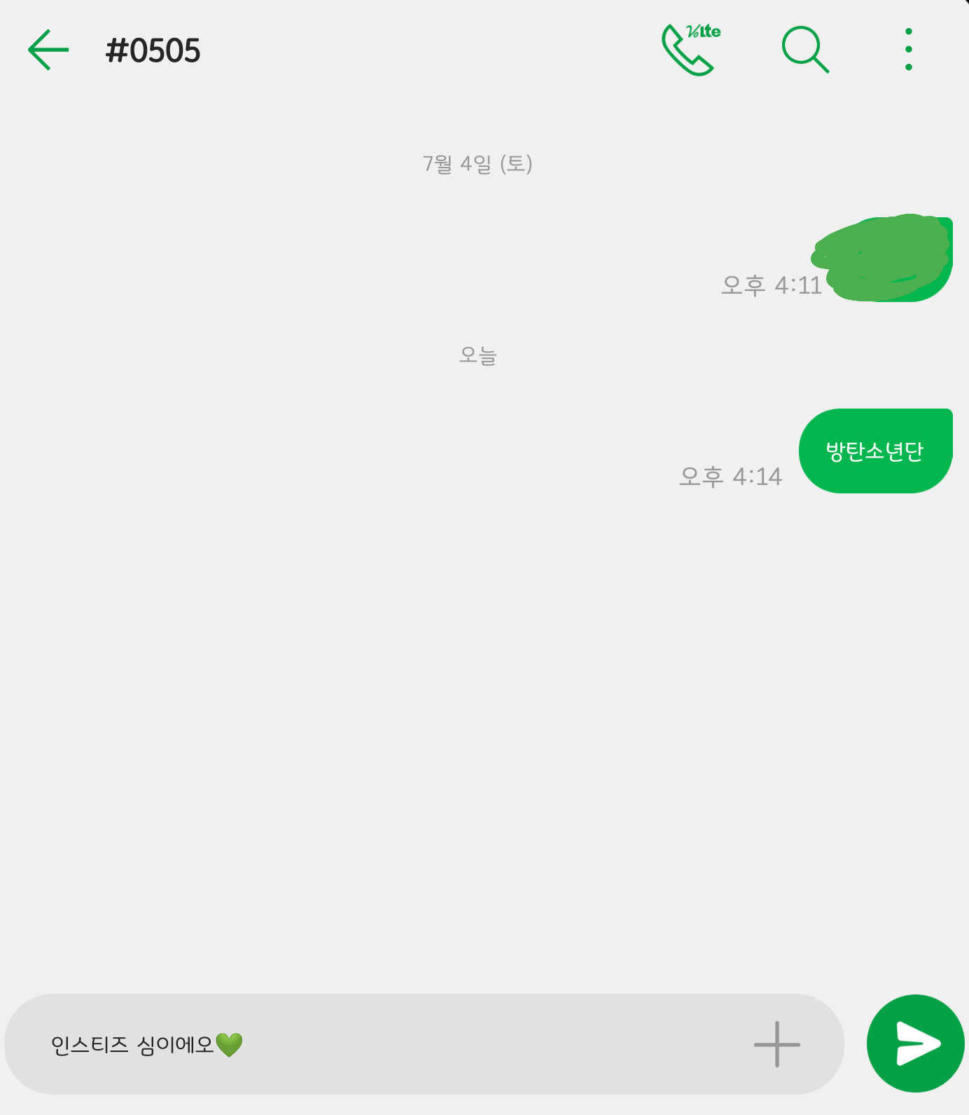 인티심 방탄소년단 투표 완료💚💜 | 인스티즈