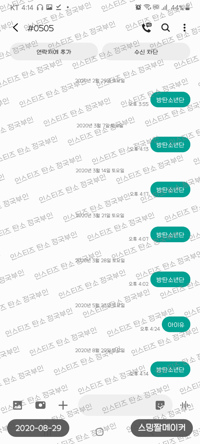 저두 방탄투표 했어요~💜 | 인스티즈