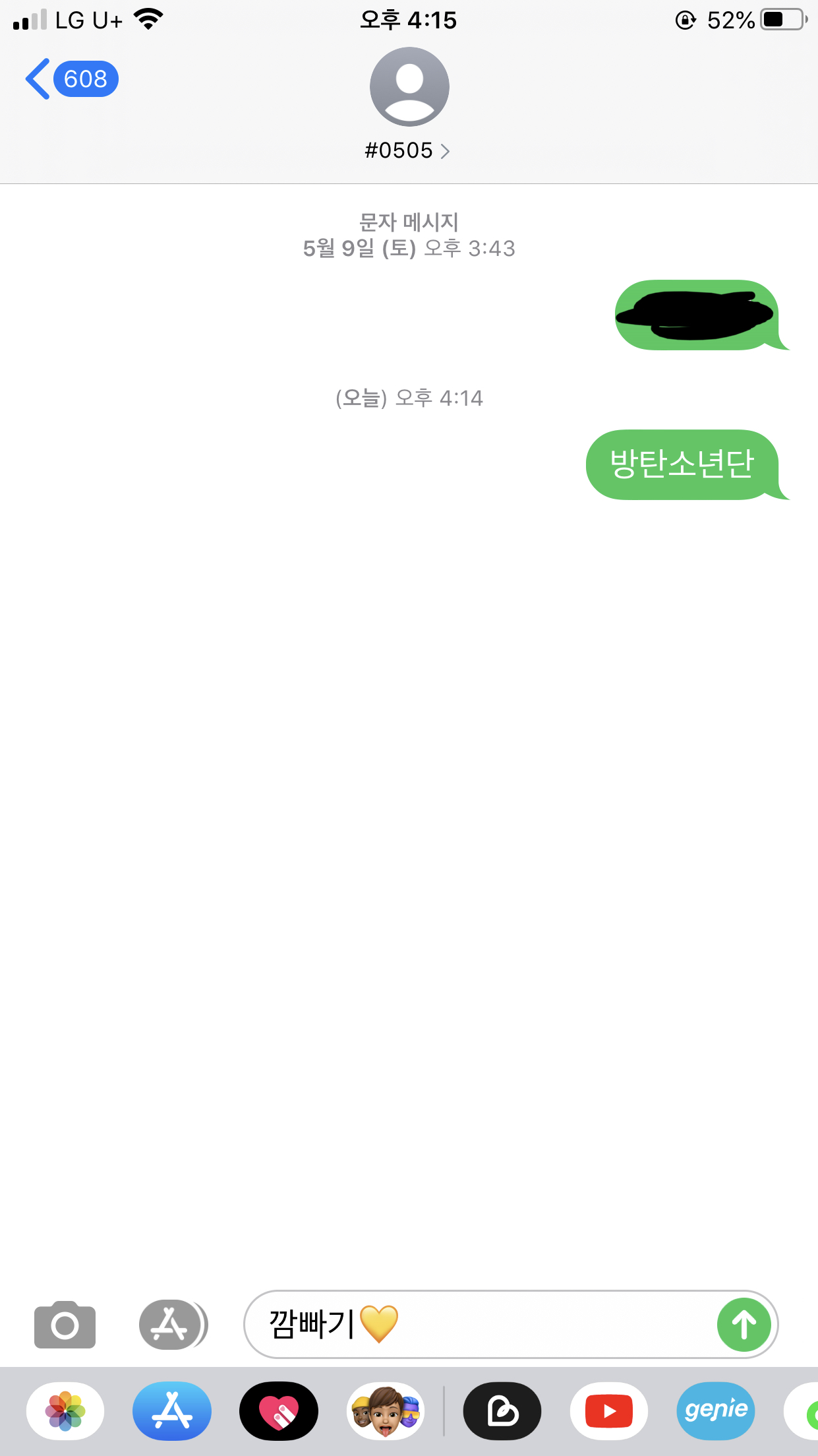 효진부인 방탄 투표해써욤^3^ | 인스티즈