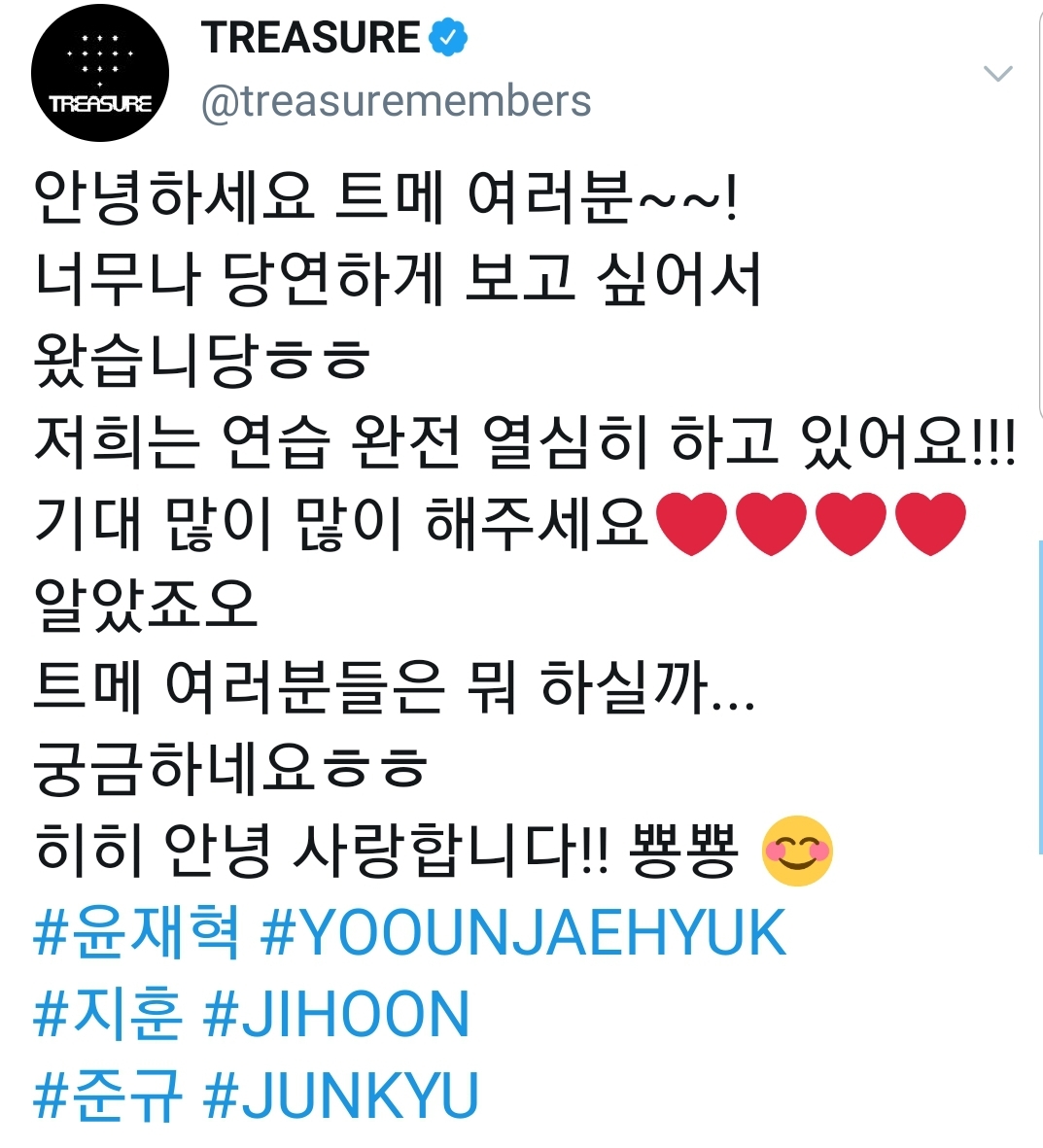 트레저 재혁 멤트 올때마다 연습 강조하는겈ㅋㅋㅋㅋㅋㅋ귀여워 | 인스티즈