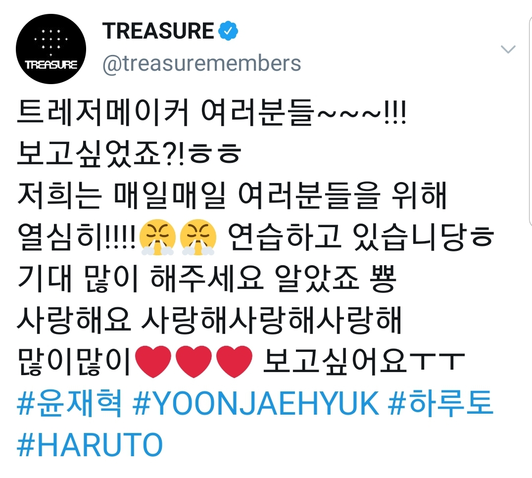 트레저 재혁 멤트 올때마다 연습 강조하는겈ㅋㅋㅋㅋㅋㅋ귀여워 | 인스티즈