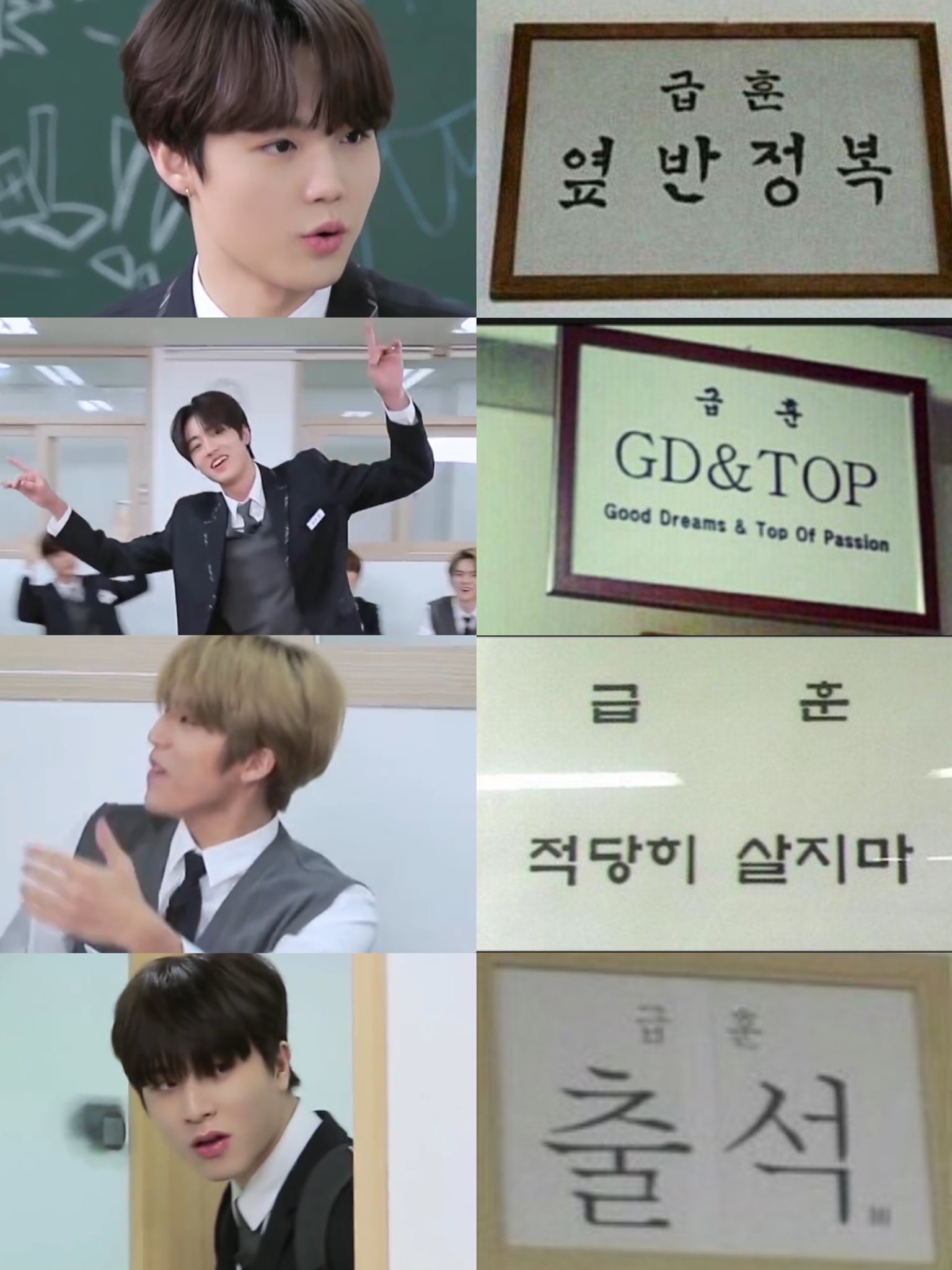 급훈 트레저 버전 ㅋㅋㅋㅋㅋㅋㅋㅋㅋ | 인스티즈