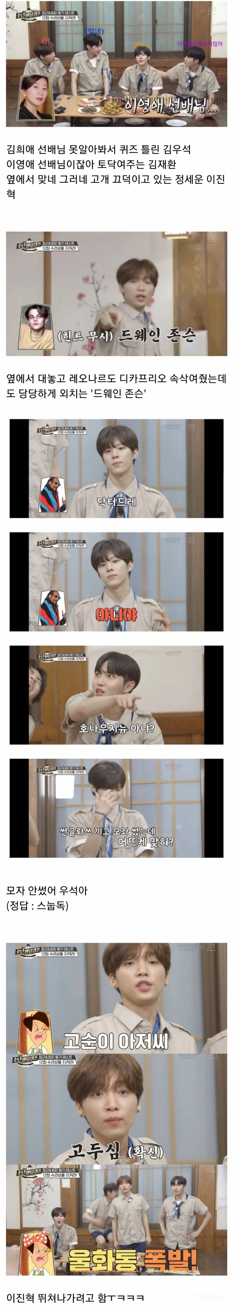 킴 카다시안을 모르는 남자 아이돌들.jpg | 인스티즈