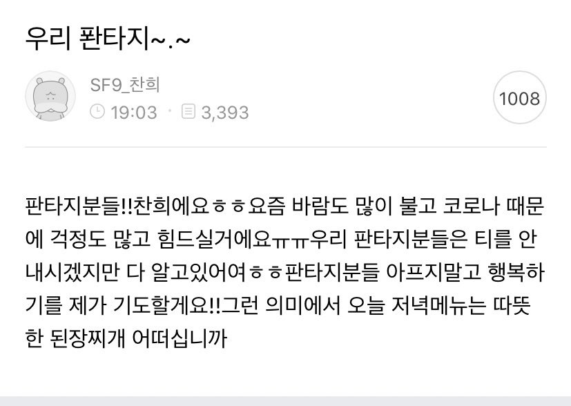 하잠깐만..티를 안내시겠지만 다알고있어요~ 이거너무 "감동" | 인스티즈