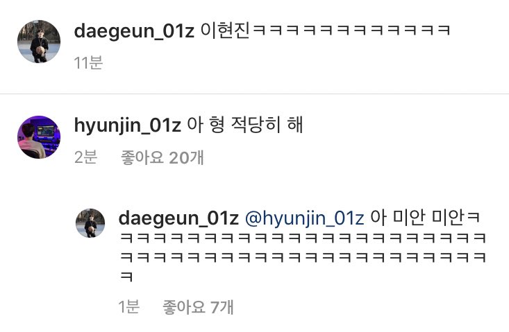 01z 이현진 놀리는거에 이현진 댓글 달았닼ㅋㅋㅋㅋ | 인스티즈