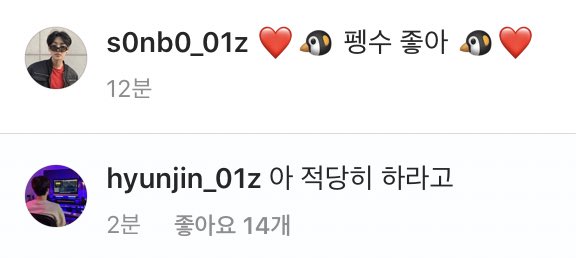 01z 이현진 놀리는거에 이현진 댓글 달았닼ㅋㅋㅋㅋ | 인스티즈