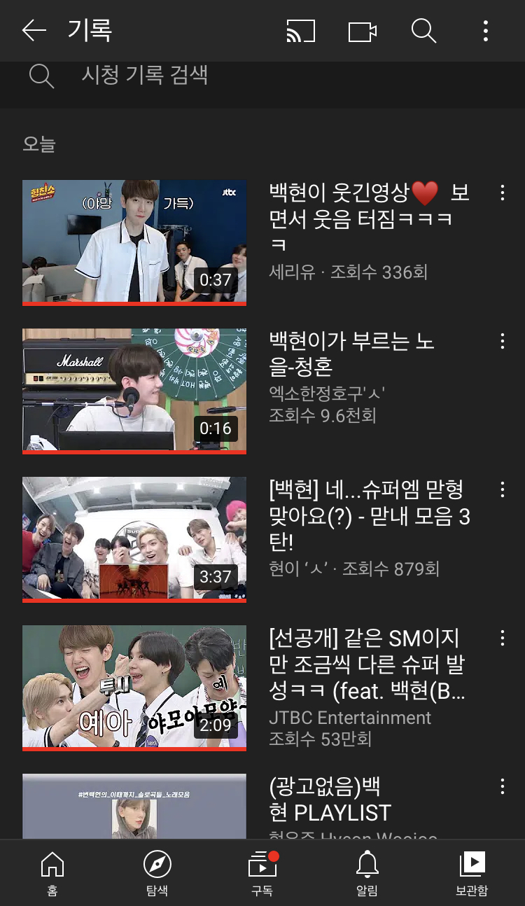 백현 그만좀 해줬으면.... | 인스티즈