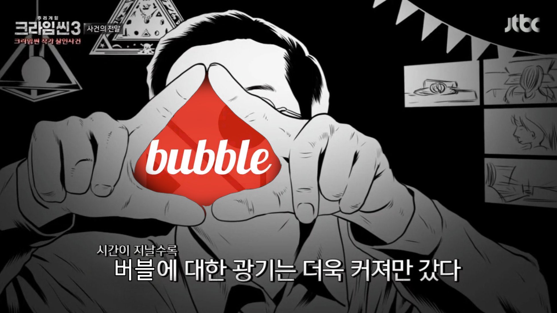 아 밤마다 버블 올때 진짜 개조아 미쳐버릴 것 같아 (ㅈㅇ 슾구 | 인스티즈