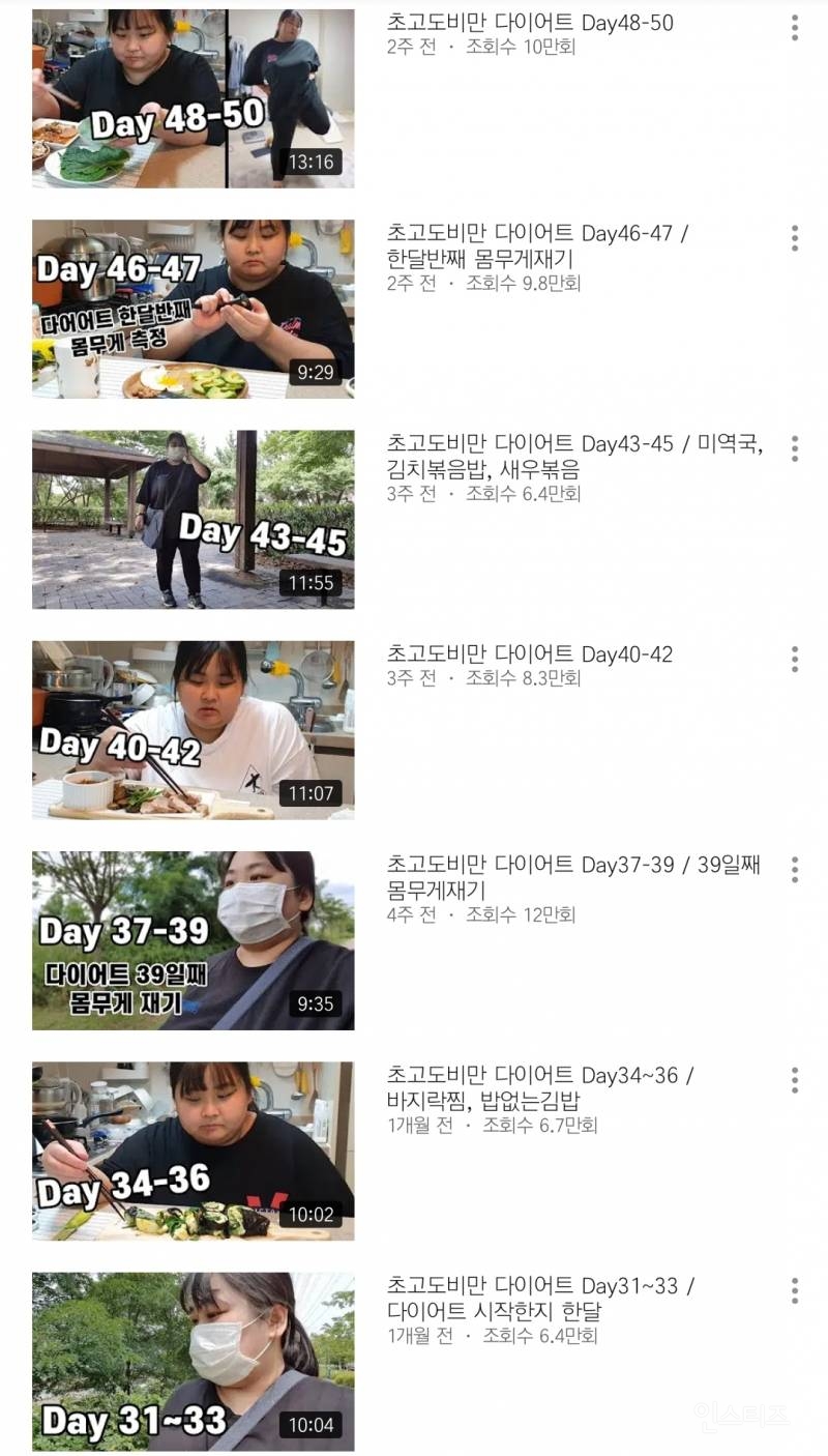 보고있으면 같이 응원하게 되는 다이어트 유튜버 | 인스티즈