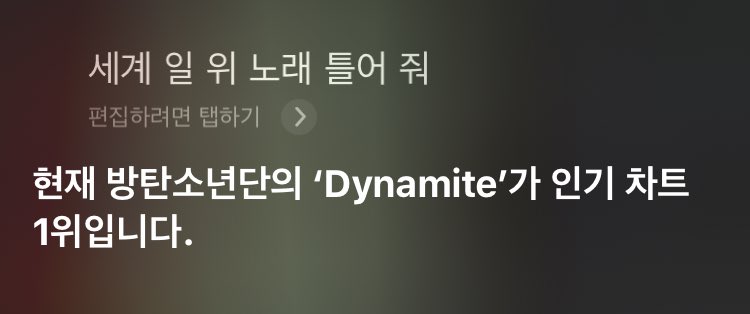 세계 1위곡 방뽕 찬다 | 인스티즈