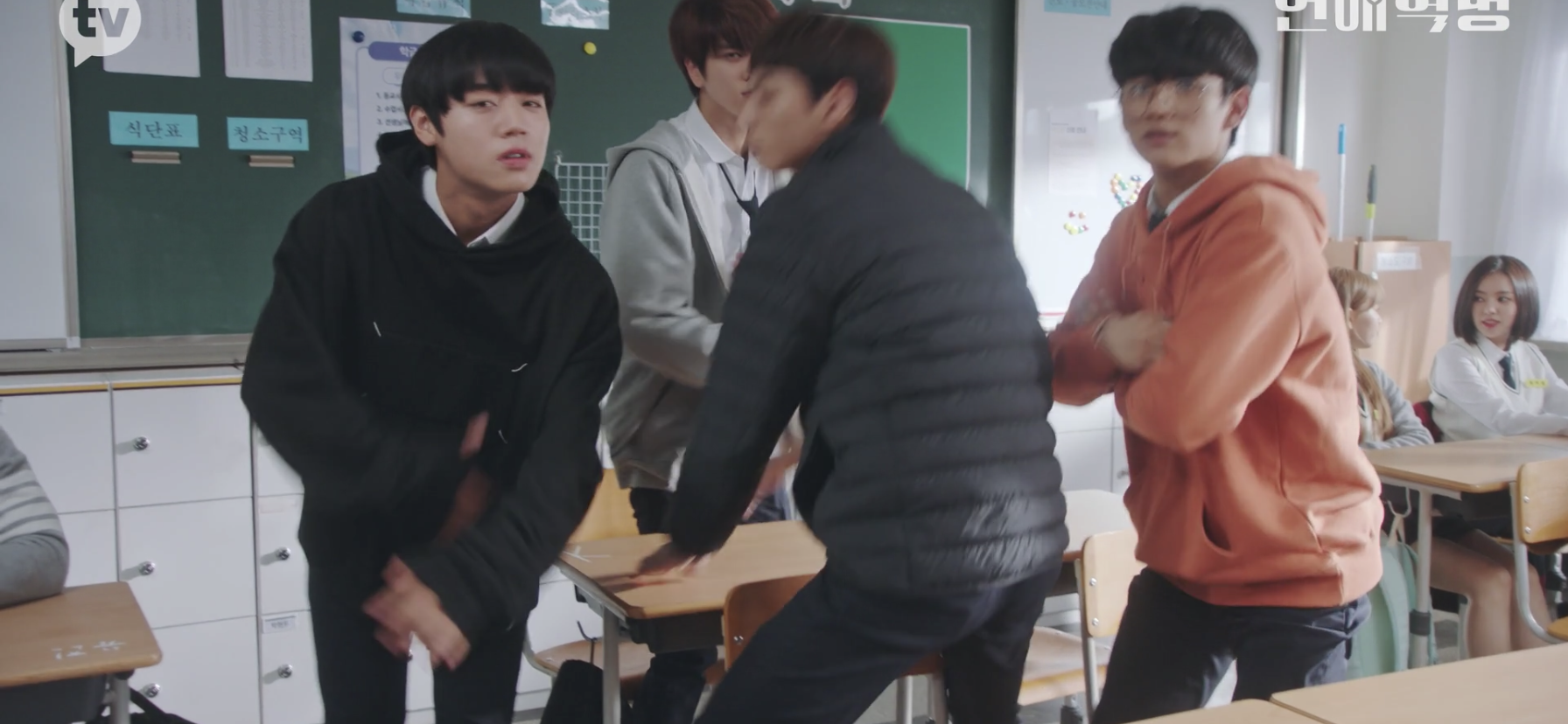 연애혁명 개웃겼던 부분 | 인스티즈