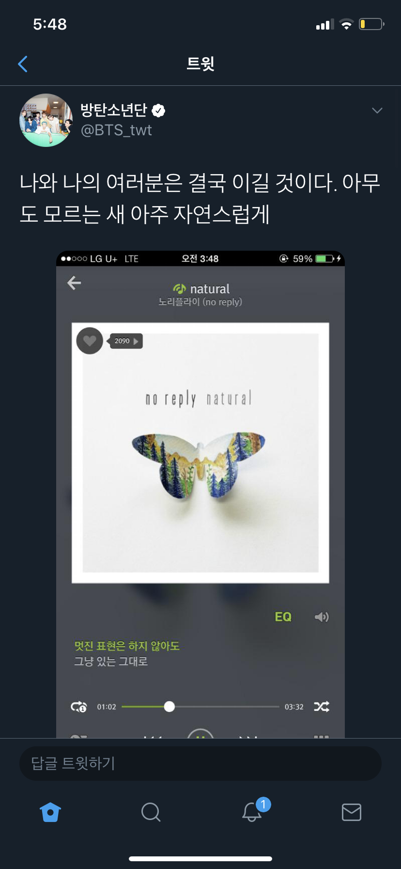 "아무도 모르는 새 이길 것이다” | 인스티즈