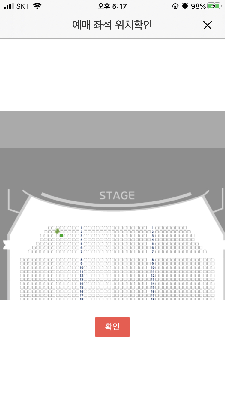 뮤지컬 자리 골라주라! 내 가수 얼굴 보고싶어서 가는거야ㅜㅜ | 인스티즈