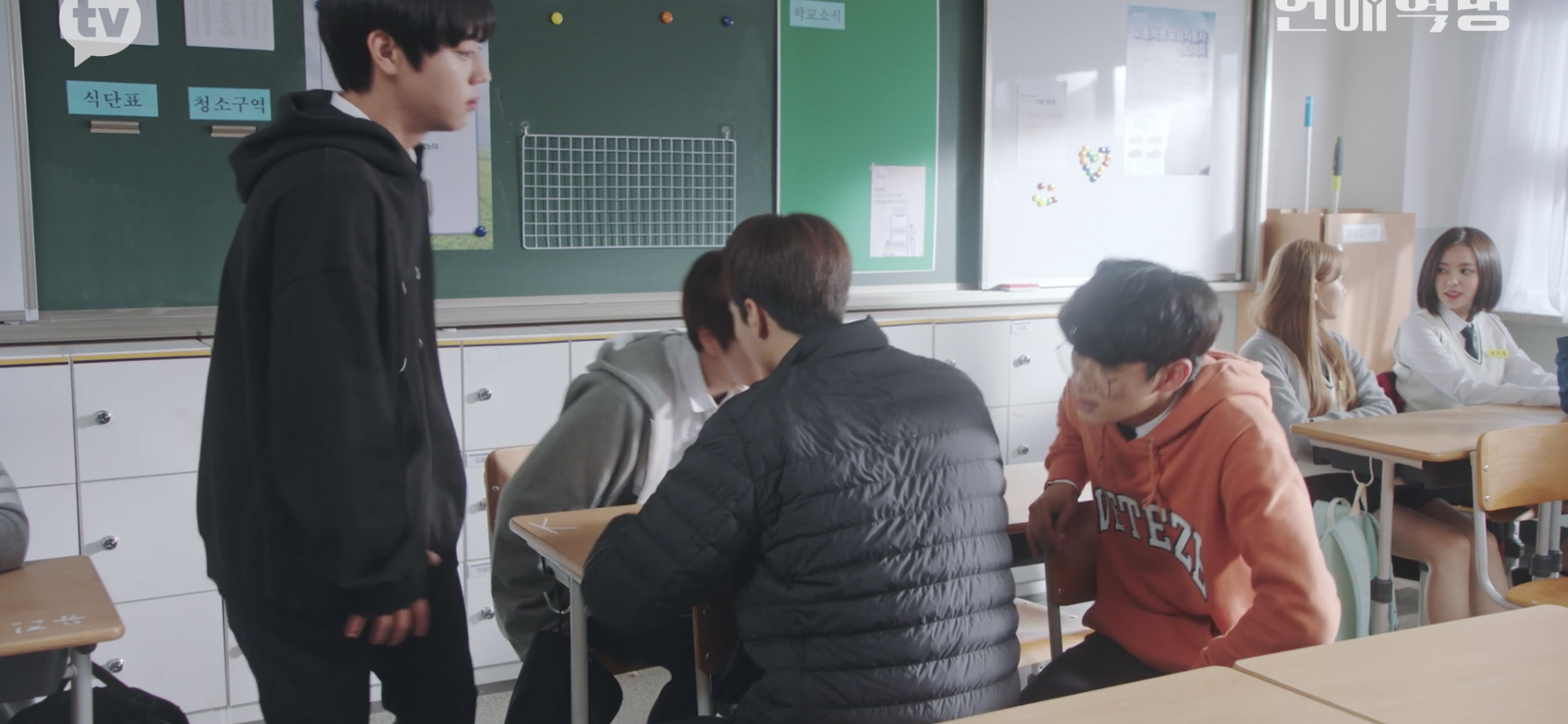 연애혁명 개웃겼던 부분 | 인스티즈