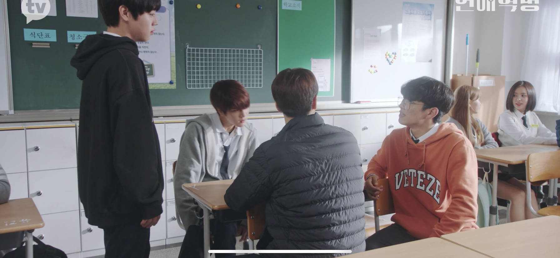 연애혁명 개웃겼던 부분 | 인스티즈