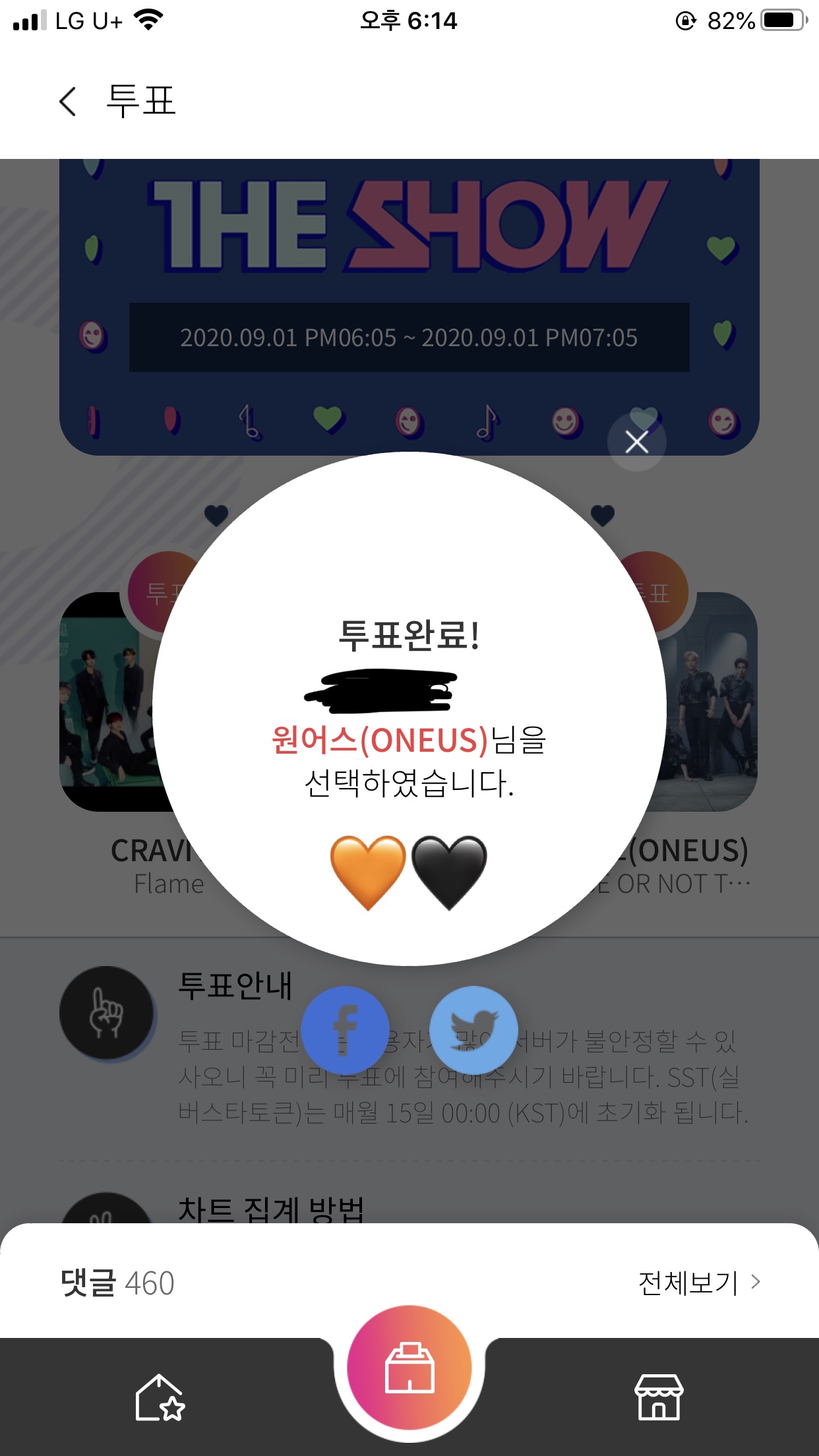 🧡에이티즈 팬이 원어스 투표했어요🖤 | 인스티즈