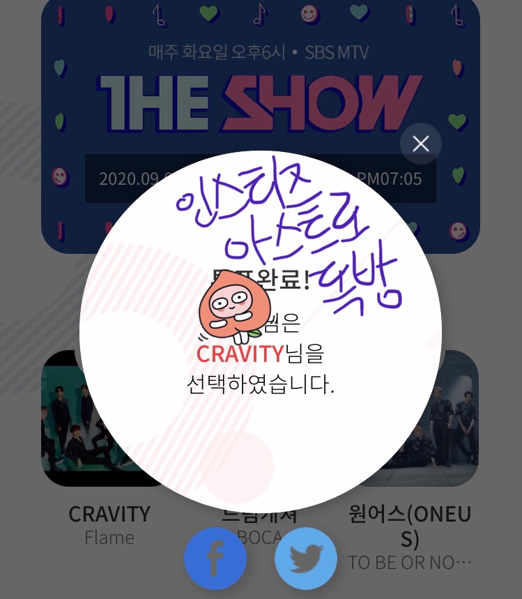 아스트로 팬도 크래비티 투표해써요 | 인스티즈