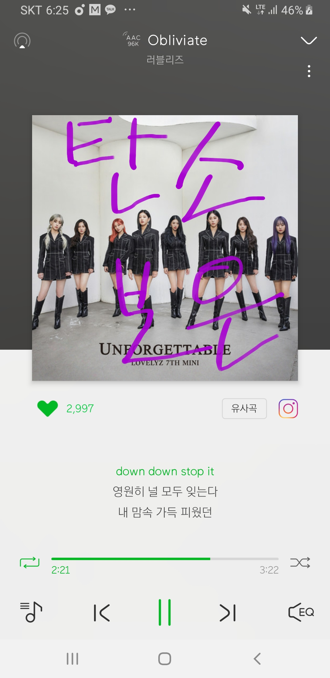 탄소 러블리즈분들 보은 와써여 | 인스티즈