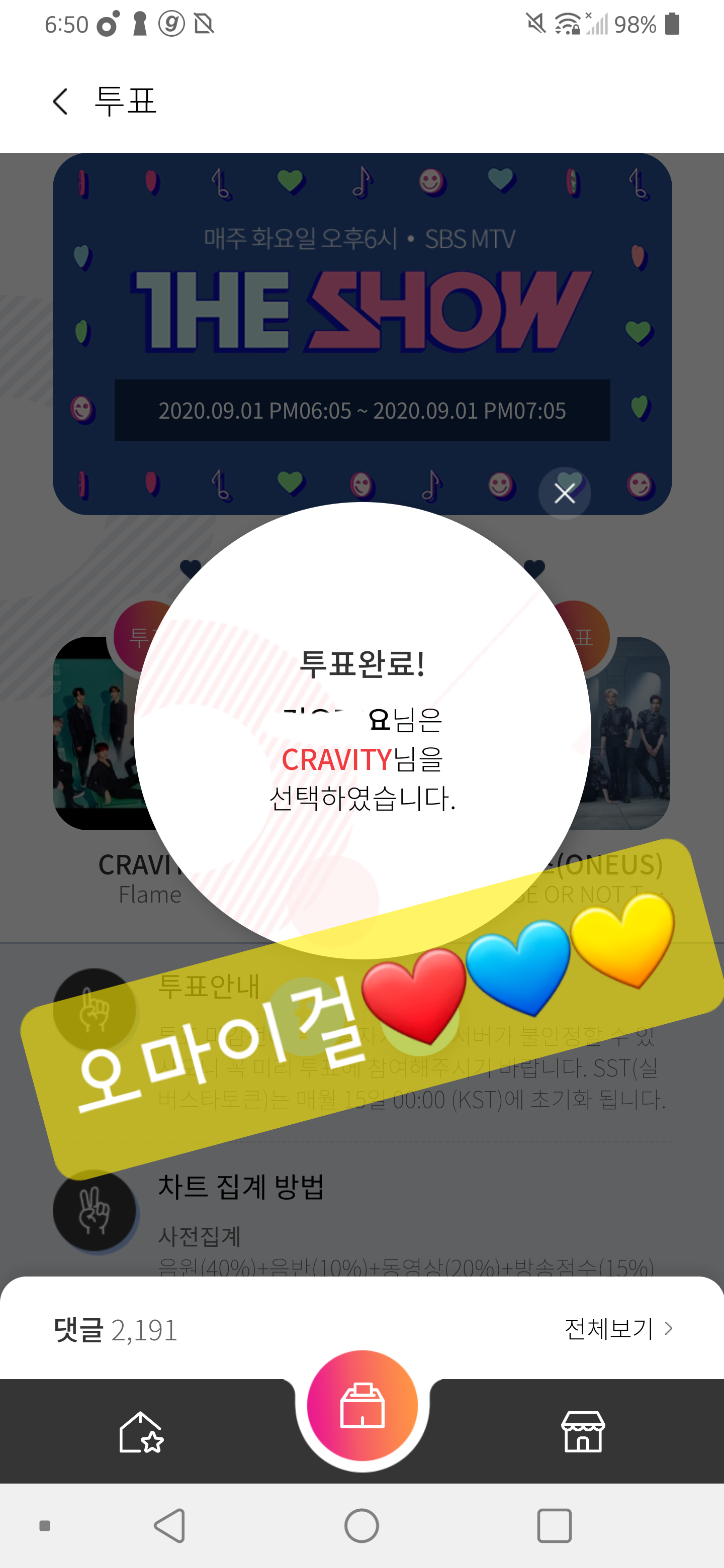 크래비티 투표 했어요!🥰🥰🥰 | 인스티즈