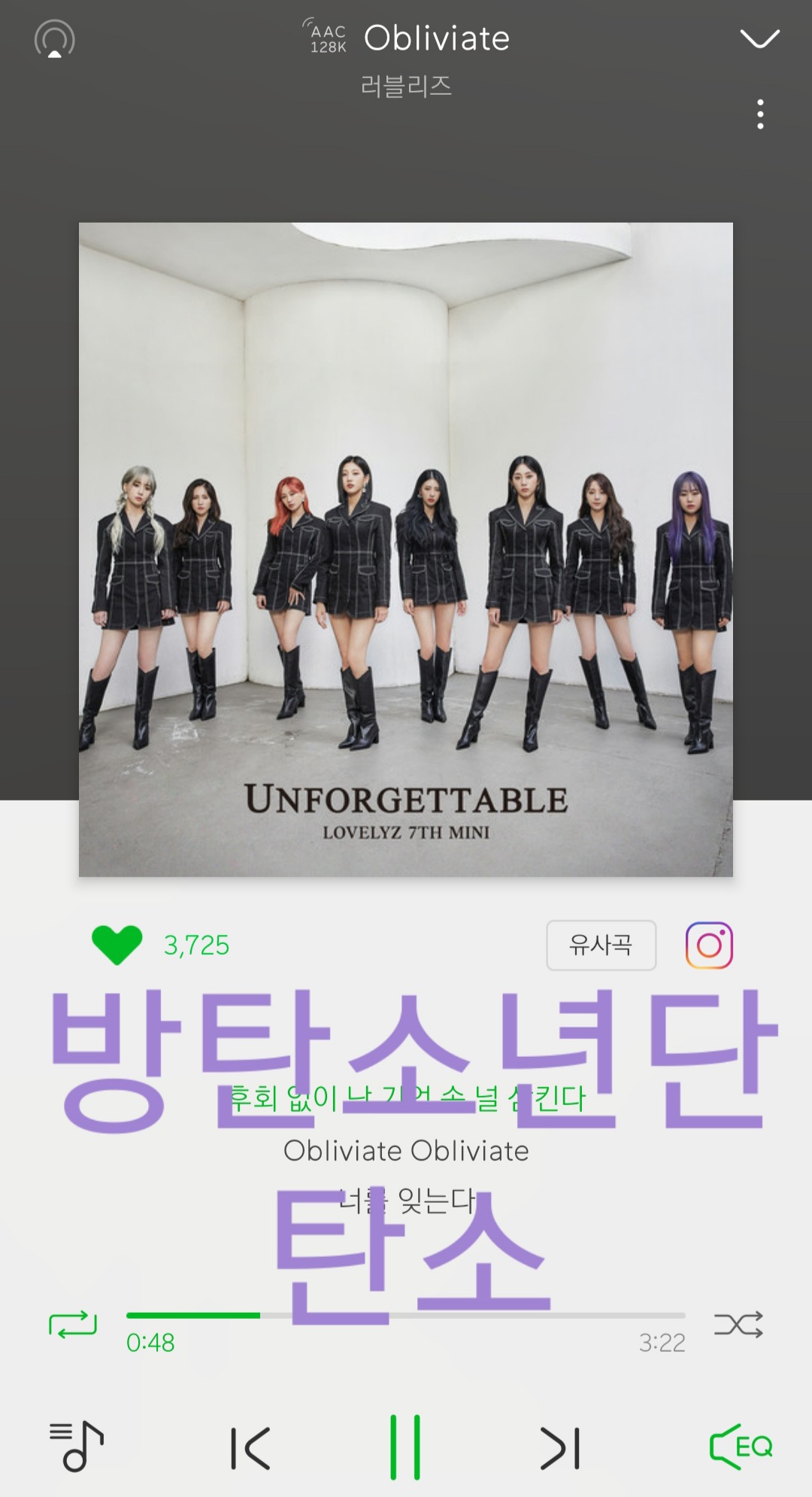 ME는 그냥 러블리즈가 잘 됐으면 좋겠는 타팬이야 스밍인증 왔어💜 | 인스티즈