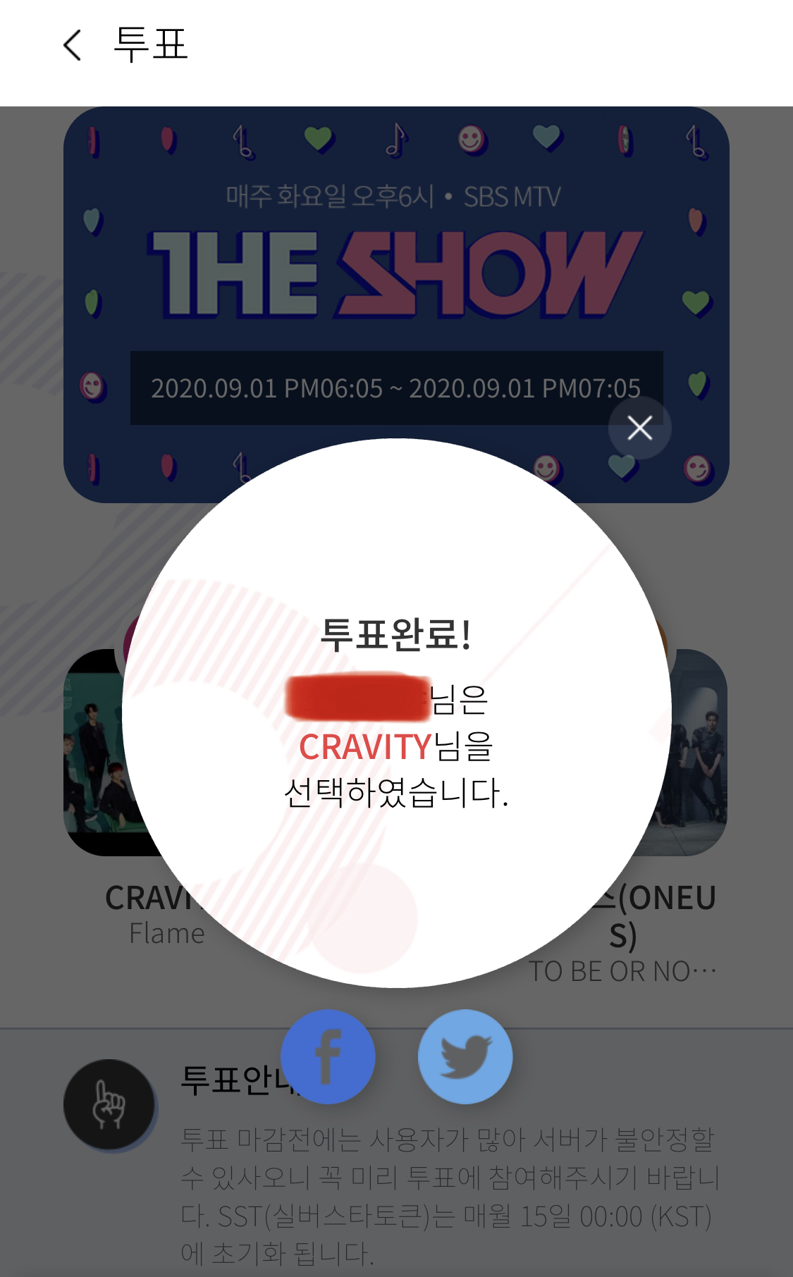 크래비티 드디어 투표함... | 인스티즈