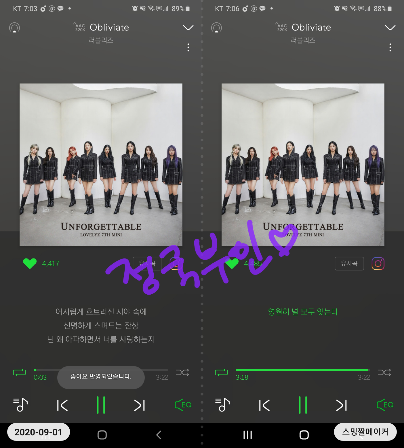 탄소가 러블리즈 보은왔어여💜🍬 | 인스티즈