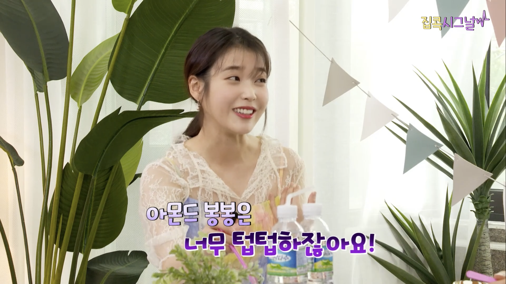 아이유, "원픽은 민트초코🌿🍫, 아몬드 봉봉은 텁텁하다." | 인스티즈