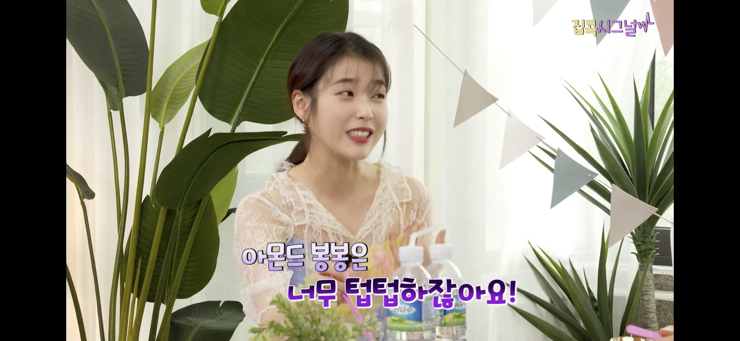 아이유 : 아몬드 봉봉은 텁텁해 | 인스티즈