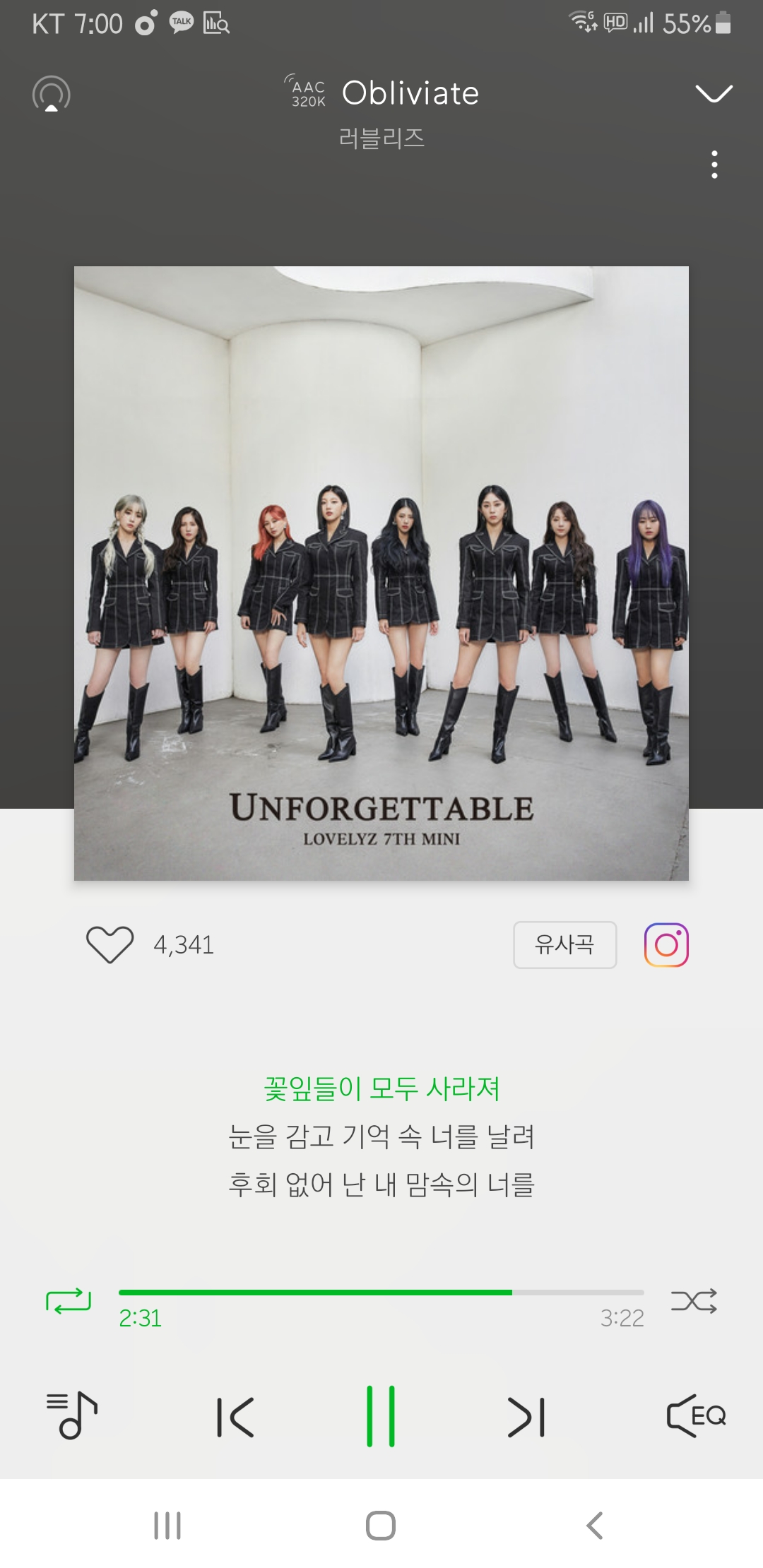 러블리즈 팬들아~노래 너무 좋다 | 인스티즈