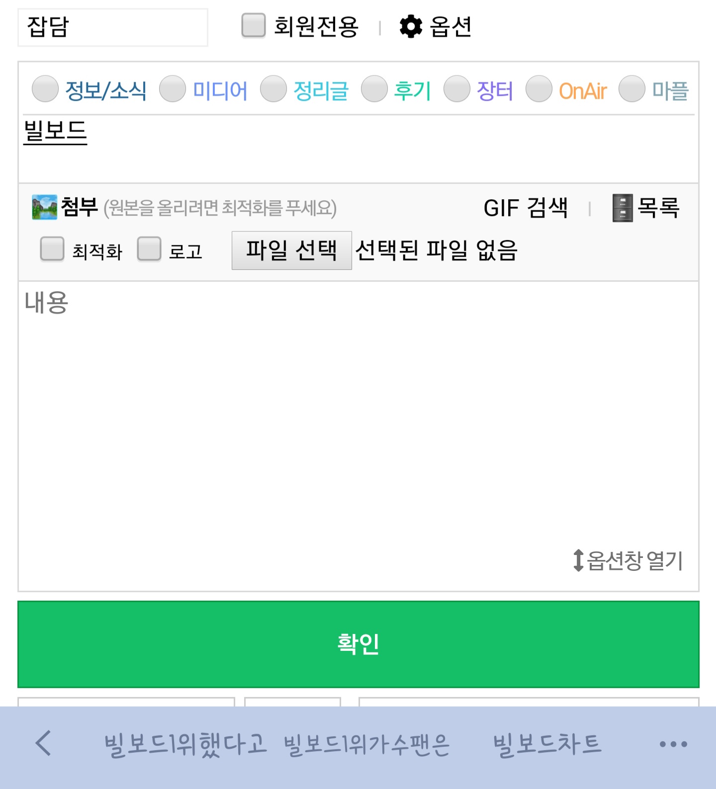 오늘 하루뇌절했다고 빌보드1위가수팬쓰니 자동완성좀보셈 | 인스티즈