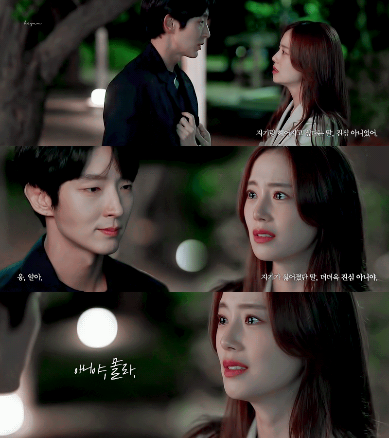 [미디어] 악의꽃 내 최애 장면 올린다 | 인스티즈