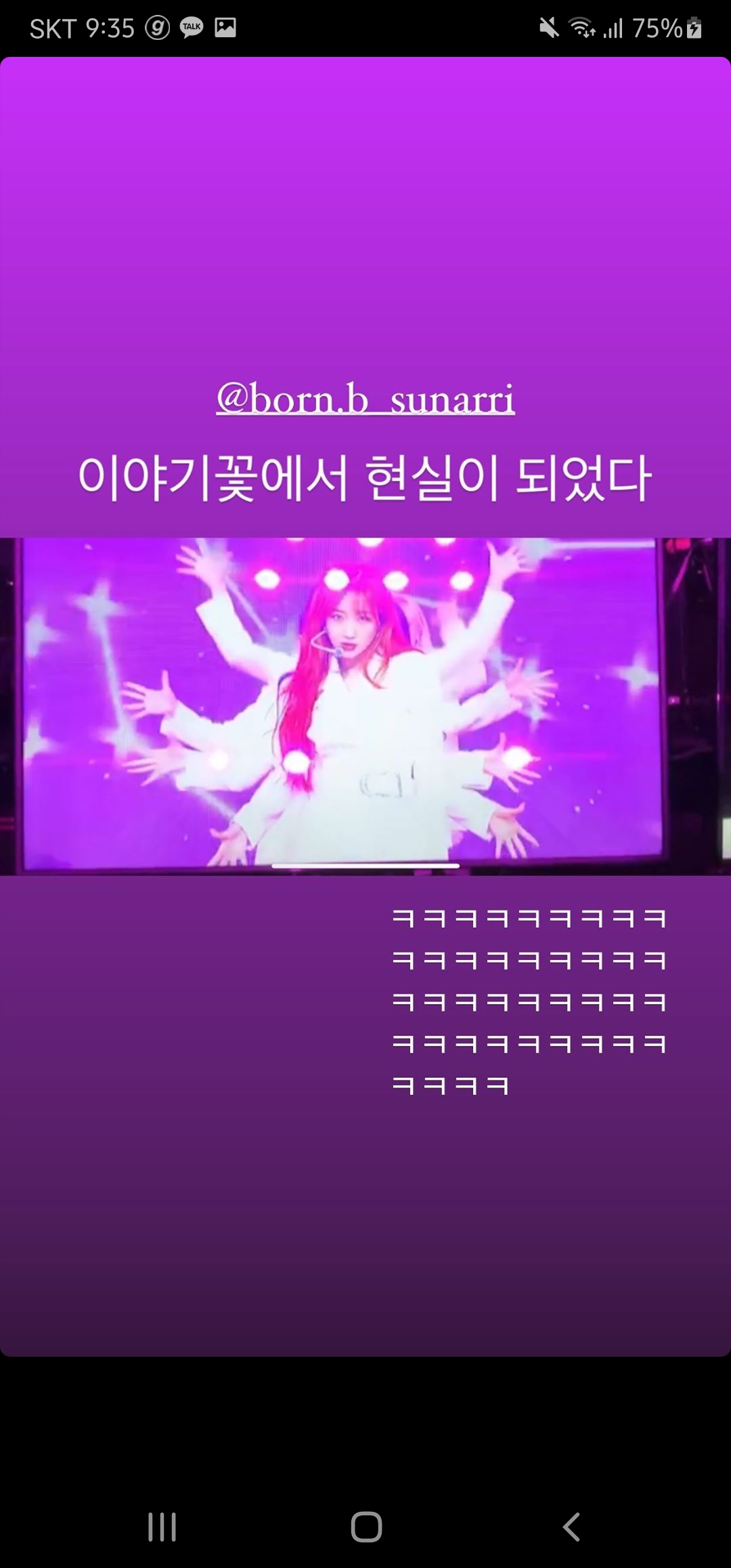 아 류수정 인스타 보는데 이거뭐얔ㅋㅋㅋㅋㅋㅋ | 인스티즈