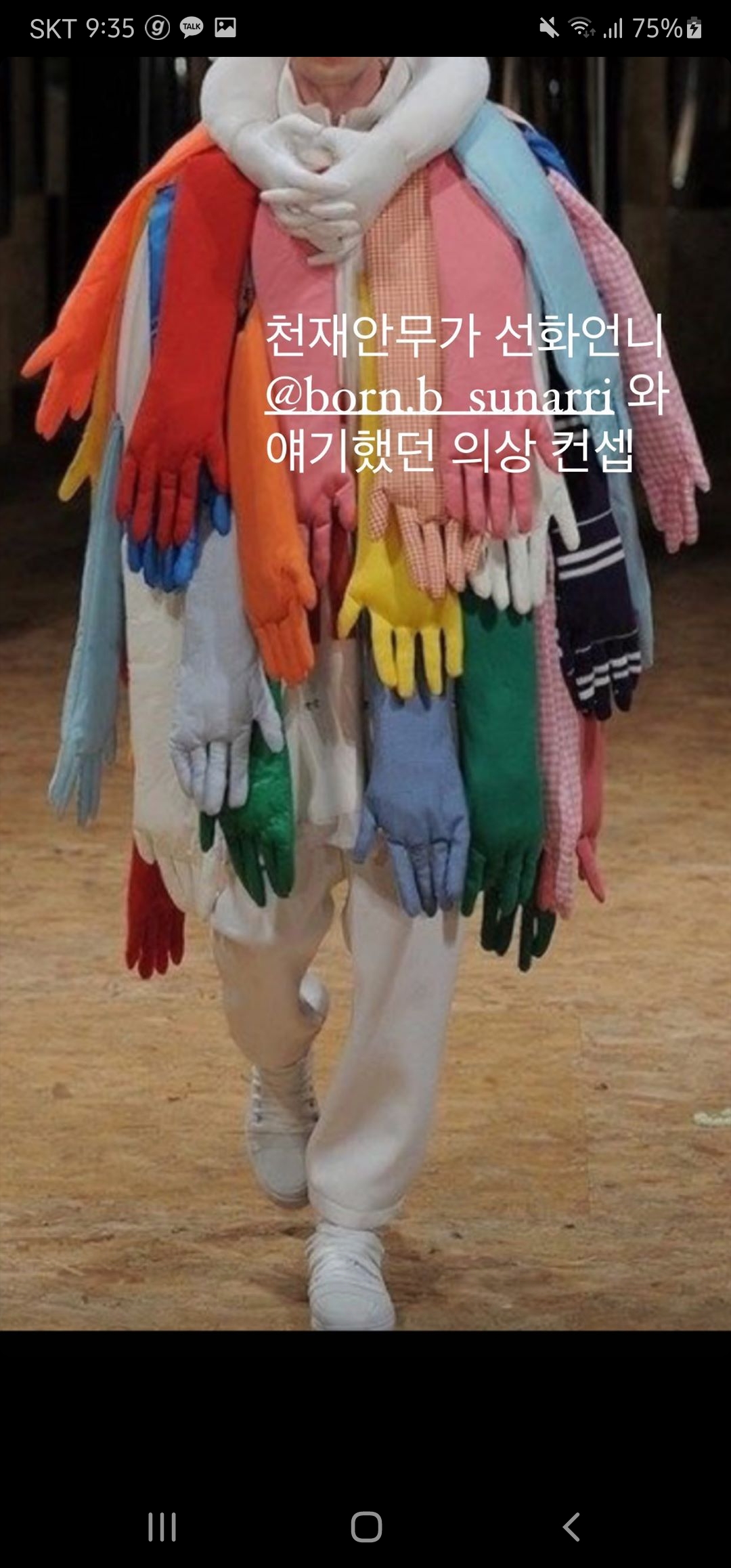 아 류수정 인스타 보는데 이거뭐얔ㅋㅋㅋㅋㅋㅋ | 인스티즈