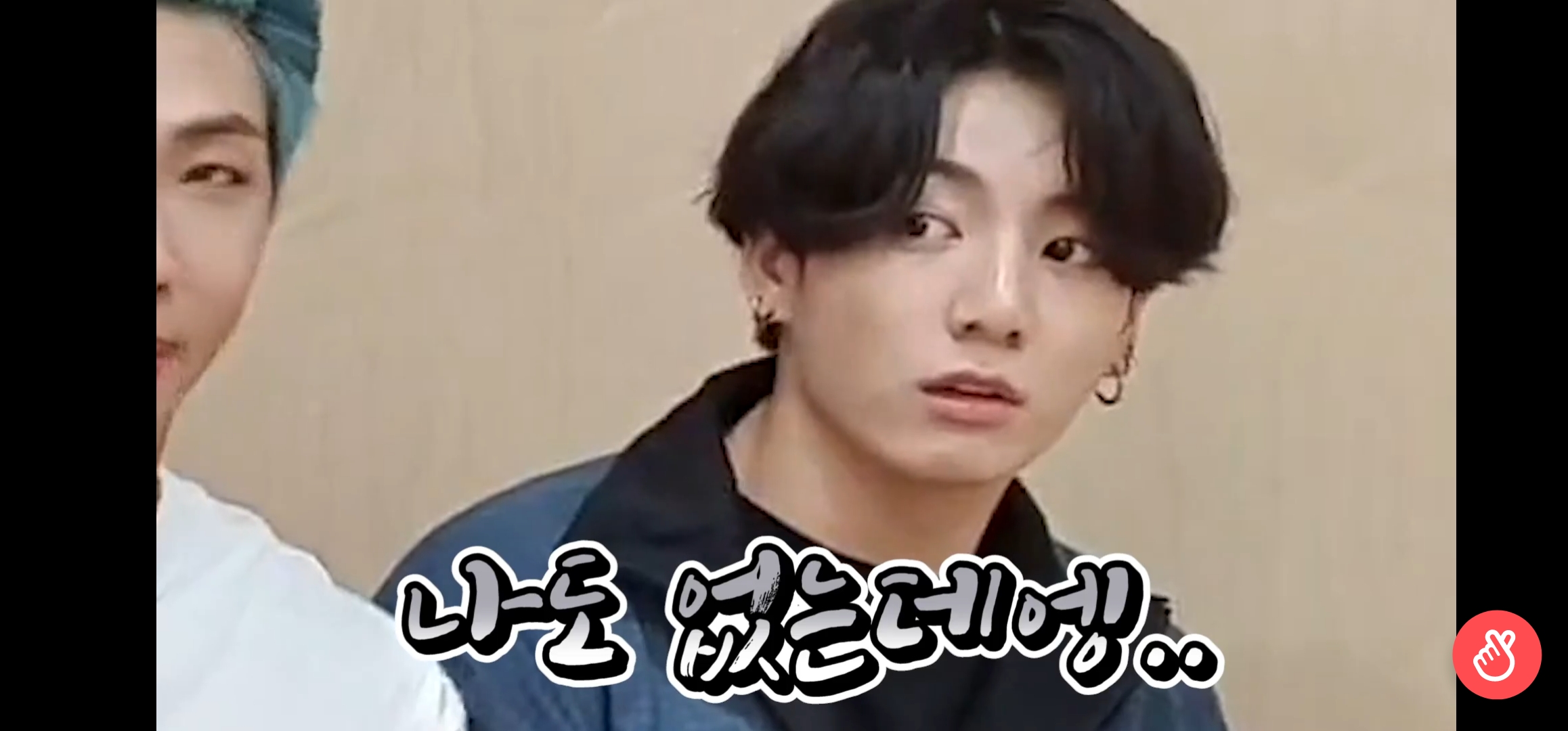 방탄 이번 뮤비 공개하고 알엠이 지인들한테 연락왔다 이야기하니까ㅋㅋㅋㅋㅋㅋㅋㅋㅋㅋㅋㅋㅋㅋㅋ | 인스티즈