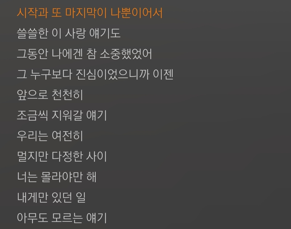 러블리즈 짝사랑 가사 미친 거 아니야?? | 인스티즈