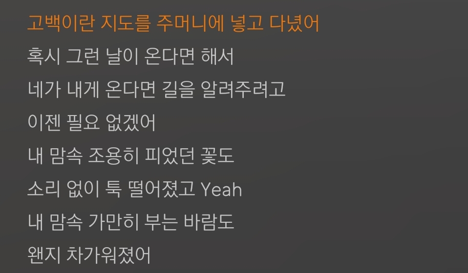 러블리즈 짝사랑 가사 미친 거 아니야?? | 인스티즈