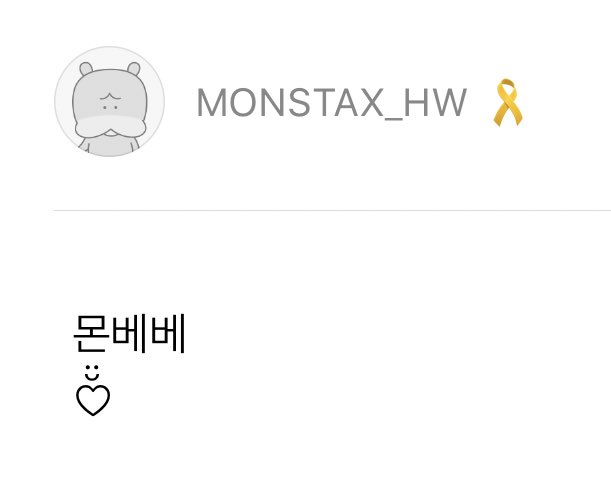 형원 하트 텍대 있는사람 | 인스티즈